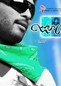 Julayi 2012 Hindi Movie Watch Online