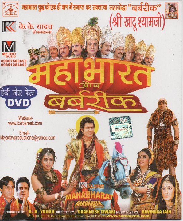 Mahabharat Aur Barbareek (2013) 