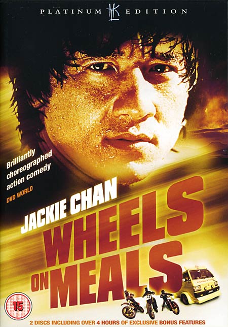 Wheels on Meals (1984) 