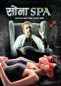 Sona Spa (2013) Hindi Movie 300MB DVDRip 420P 1