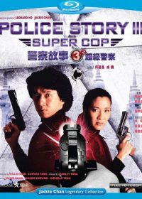 Supercop (1992) BRRip 420p 300MB Dual Audio 1