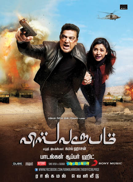 Vishwaroopam (2013) 