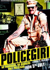 Policegiri (2013) Hindi Movie DVDRip 720P ESubs 1