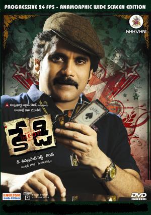 Gambler No 1 (Kedi) Dual Audio Telugu Movie DVDRip