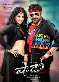 Shadow (2013) Telugu Movie Hindi Dubbed DTHRip 5