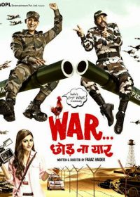 War Chod Na Yaar (2013) Hindi Movie 5