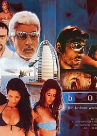 Boom (2003) Hindi Movie DVDRip 5