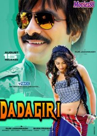 Dadagiri (2012) Telugu Movie Hindi Dubbed HDRip 720P 5