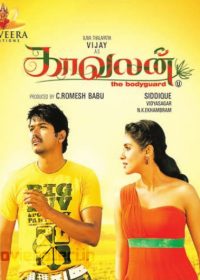 kaavalan (2011) hindi dubbed 5