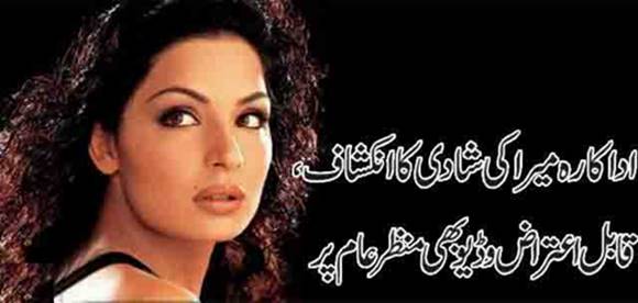 Meera Scandal With Naveed MMS Video Clip