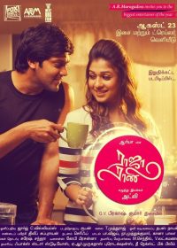 Raja Rani (2013) Tamil 720p DVDRip XviD 700MB 5