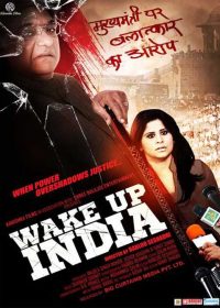 Wake Up India (2013) Hindi Full Movie Watch Online 5