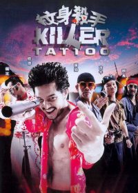 Killer Tattoo (2001) Hindi Dubbed DVDRip 5