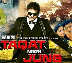 Meri Taqat Meri Jung (2014) Hindi Movie Watch Online