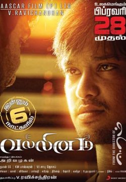 Vallinam (2014) Tamil Full Movie Watch Online Free