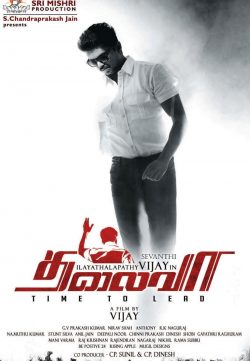 Thalaivaa (2013) HD 720p Full Movie Online For Free