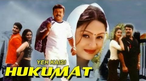 Yeh Kaisi Hukumat (2002)