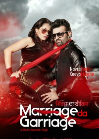 Marriage da garriage (2014) Punjabi Movie Watch Online In Full HD 1080p 1