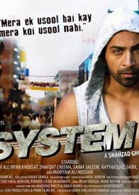 The System 2014 Movie Watch Online For Free  1