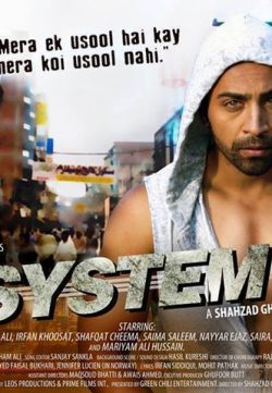 The System 2014 Movie Watch Online For Free