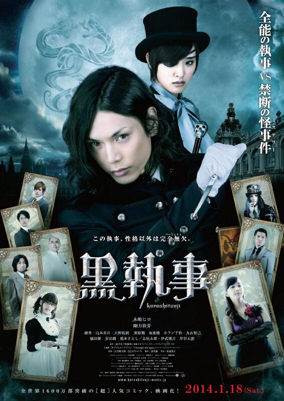 Black Butler (2014)