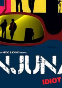 Manjunath (2014) Watch Hindi Movie Watch Online For Free In HD 720p 1