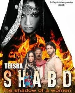 Teesra Shabd Hindi Dubbed  Full Movie Free Download In HD 1080p