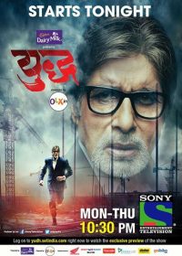 Yudh 2014 28th July Episode 09 HD 720p 300MB Free Download 1