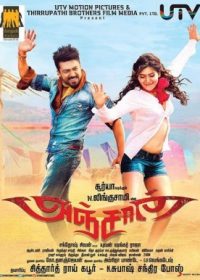 Anjaan 2014 Movie In Hindi Dubbed Free Download HD 720p 300MB 1