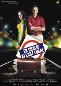 Ek Chalis Ki Last Local (2007) Hindi Movie Watch Online Full HD 720p 250MB 1