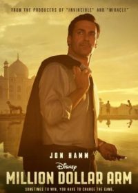 Million Dollar Arm (2014) Movie Watch Online In HD 480p 300MB Download 5