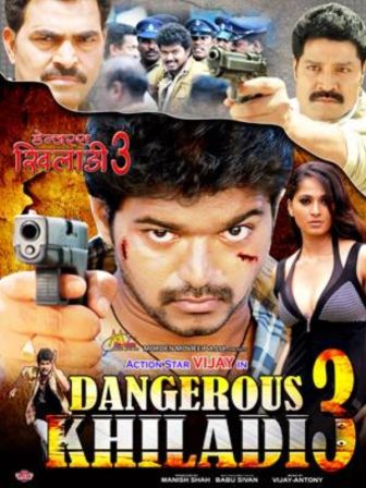 Dangerous Khiladi 3 (2009)