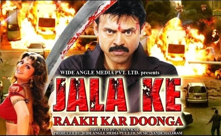 Jala Ke Raakh Kar Doonga (1998)