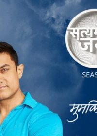 Satyamev Jayate Season 3 (2014) 1st Episode 480P 200mb Free Download 300MB 1