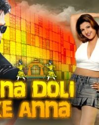 Sajna Doli Leke Aana (Muddula Priyudu) Download Indian Movie 300MB 480p