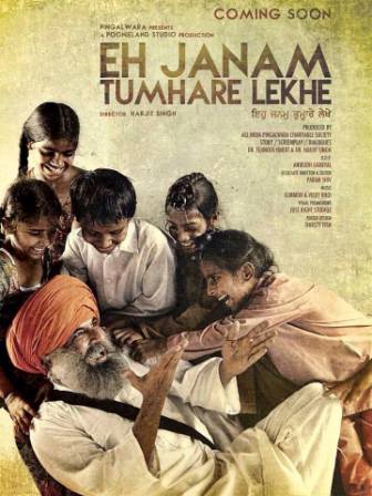 Eh Janam Tumhare Lekhe (2015)