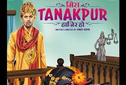 Miss Tanakpur Haazir Ho (2015) Hindi Movie Mp3 Songs