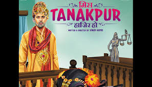 Miss Tanakpur Haazir Ho (2015)