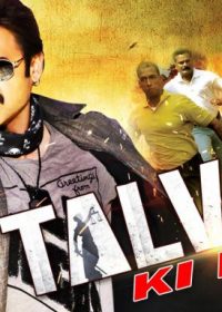 Talvar Ki Dhaar (2015) Hindi Dubbed 480p