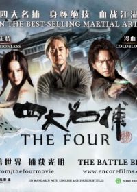 The Four (2012) Hindi Dubbed BluRay Rip 480p