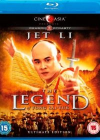 The Legend 1993 Hindi Dubbed Download DVDRIP 400MB