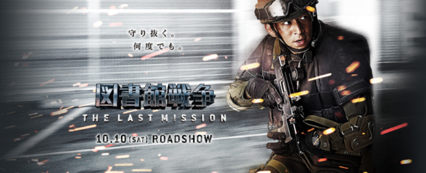 Library Wars: The Last MIssion (2015) bluray 1080p