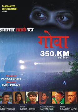 Goa 350.km 2015 Marathi DVDRIp 480p