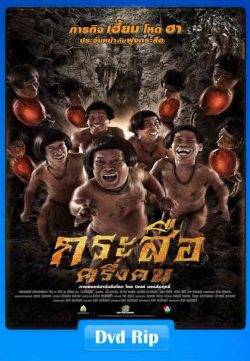 Krasue Kreung Khon 2016 English DVDRip 300MB