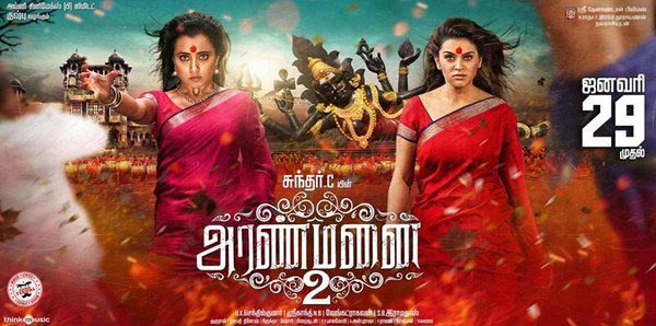 aranmanai-2-2016