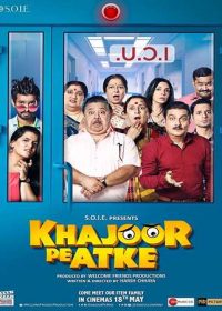 Khajoor Pe Atke 2018