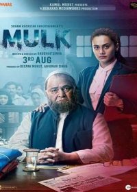 Mulk 2018