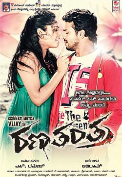 Radha (Ranathanthra) 2019 Hindi Dubbed 720p HDRip 850MB